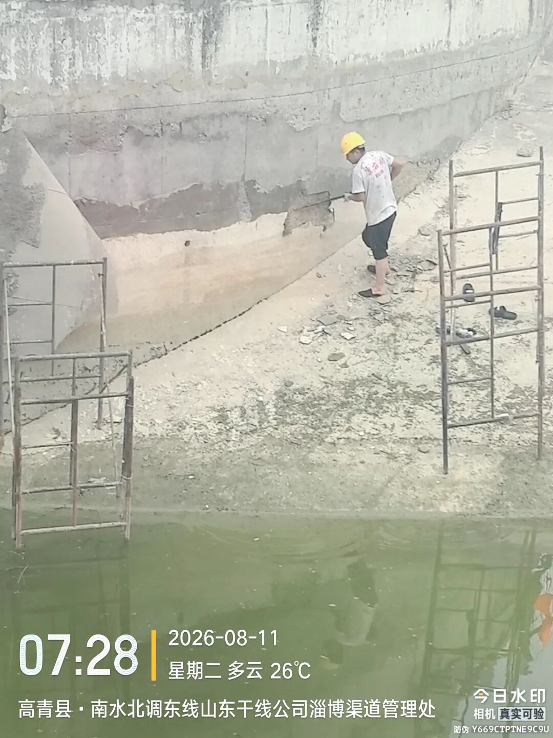 三年了,这里再也没“掉皮”——南水北调山东干线冻融剥蚀的优砾科解法 现场图 1